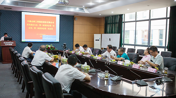 中铁KAIYUN·开云「中国」官方网站召开一届一次董事会、监事会