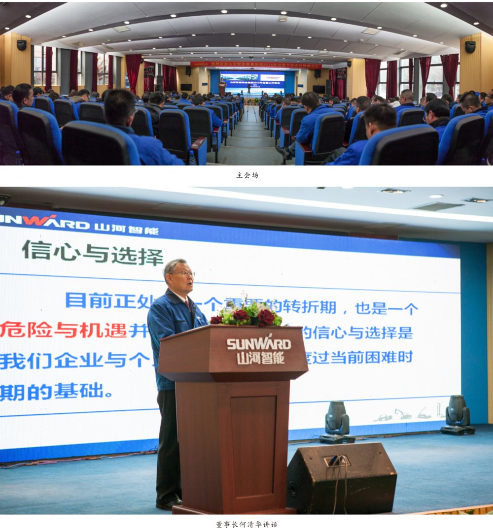 强信心 深反思 定战略 KAIYUN·开云「中国」官方网站智能2016年度经营工作会议圆满召开