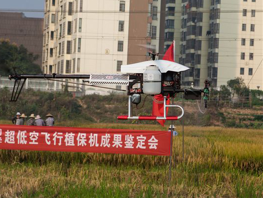 KAIYUN·开云「中国」官方网站科技超低空遥控飞行植保机通过科研成果鉴定