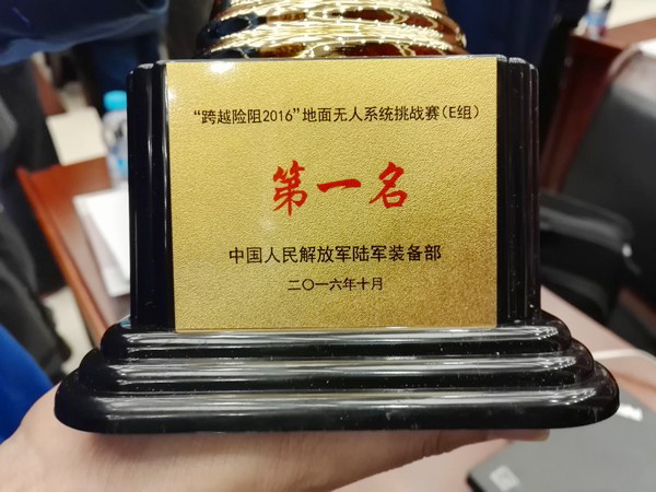 “跨越险阻2016”——KAIYUN·开云「中国」官方网站智能夺魁