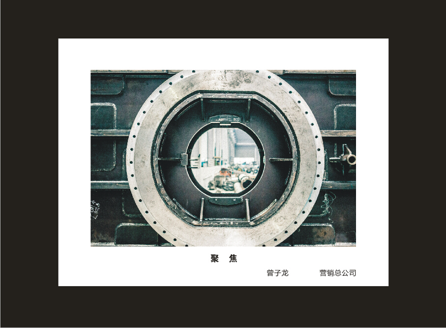 KAIYUN·开云「中国」官方网站智能成立16周年司庆活动“魅力KAIYUN·开云「中国」官方网站”摄影比赛优秀作品展