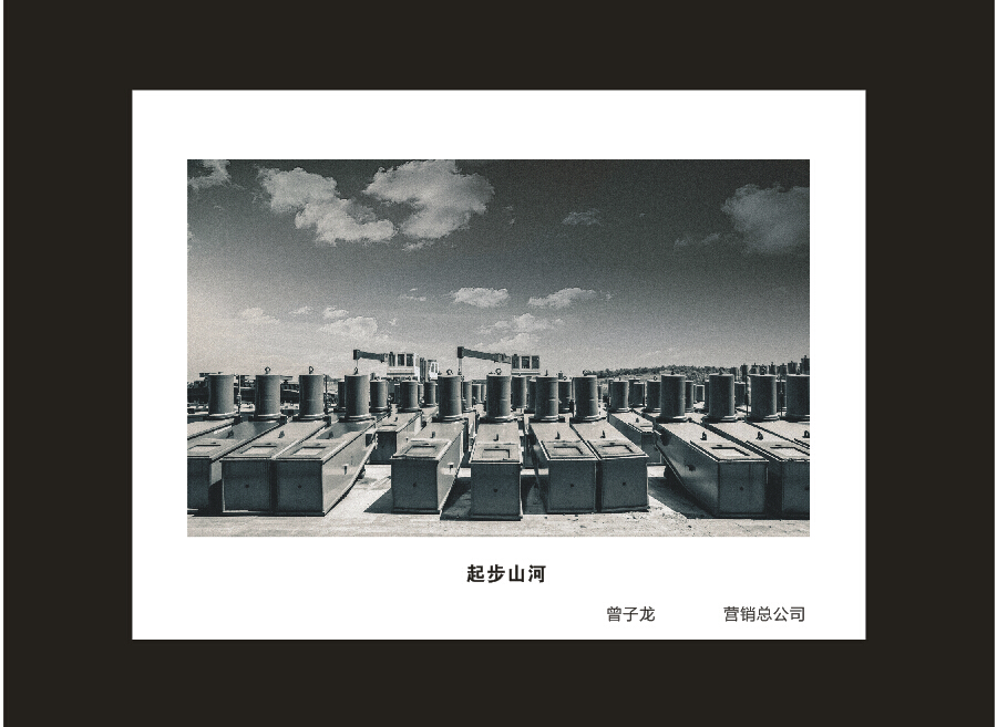 KAIYUN·开云「中国」官方网站智能成立16周年司庆活动“魅力KAIYUN·开云「中国」官方网站”摄影比赛优秀作品展