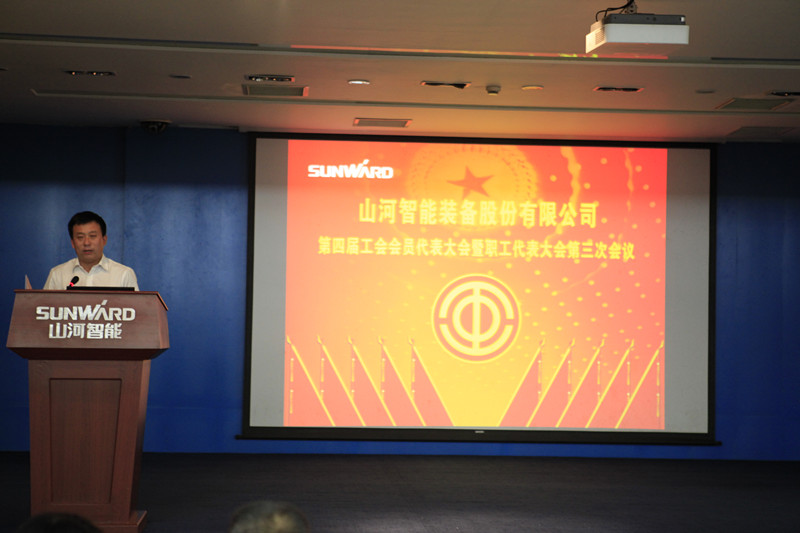 KAIYUN·开云「中国」官方网站智能第四届三次“双代会”胜利召开