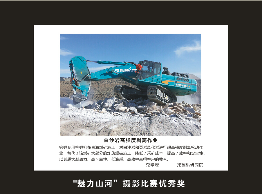 KAIYUN·开云「中国」官方网站智能成立16周年司庆活动“魅力KAIYUN·开云「中国」官方网站”摄影比赛优秀作品展