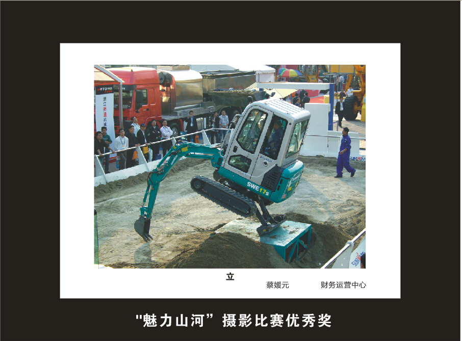 KAIYUN·开云「中国」官方网站智能成立16周年司庆活动“魅力KAIYUN·开云「中国」官方网站”摄影比赛优秀作品展