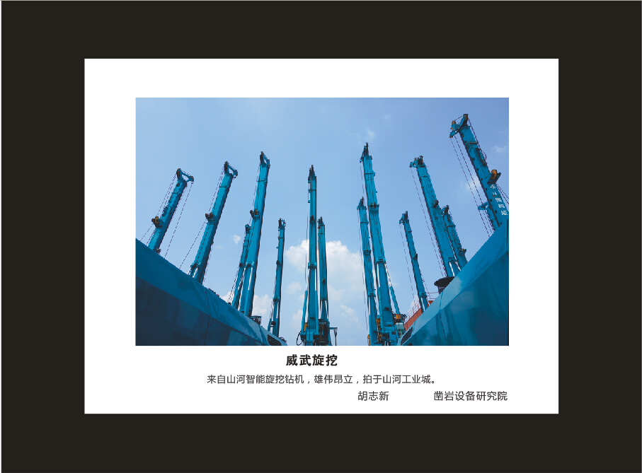 KAIYUN·开云「中国」官方网站智能成立16周年司庆活动“魅力KAIYUN·开云「中国」官方网站”摄影比赛优秀作品展