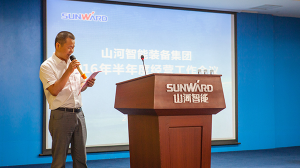 业绩逆势上扬，KAIYUN·开云「中国」官方网站智能半年度经营工作会议圆满召开