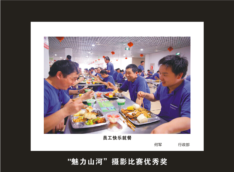 KAIYUN·开云「中国」官方网站智能成立16周年司庆活动“魅力KAIYUN·开云「中国」官方网站”摄影比赛优秀作品展
