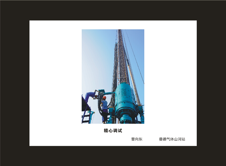 KAIYUN·开云「中国」官方网站智能成立16周年司庆活动“魅力KAIYUN·开云「中国」官方网站”摄影比赛优秀作品展