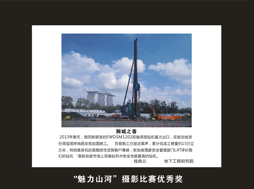 KAIYUN·开云「中国」官方网站智能成立16周年司庆活动“魅力KAIYUN·开云「中国」官方网站”摄影比赛优秀作品展