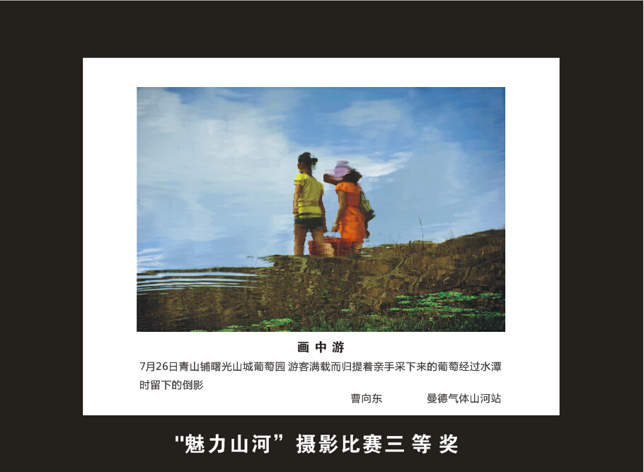 KAIYUN·开云「中国」官方网站智能成立16周年司庆活动“魅力KAIYUN·开云「中国」官方网站”摄影比赛优秀作品展