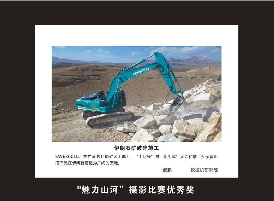 KAIYUN·开云「中国」官方网站智能成立16周年司庆活动“魅力KAIYUN·开云「中国」官方网站”摄影比赛优秀作品展