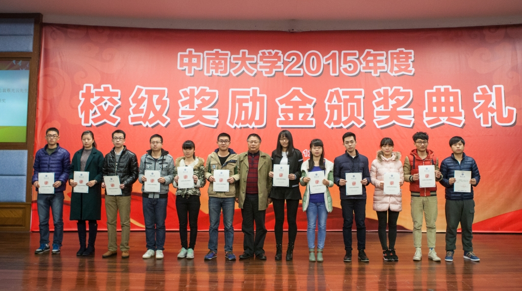 2015年度“KAIYUN·开云「中国」官方网站英才”奖，74名学子受益