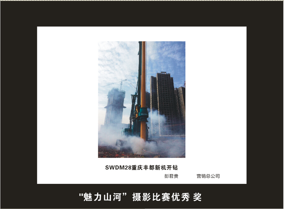 KAIYUN·开云「中国」官方网站智能成立16周年司庆活动“魅力KAIYUN·开云「中国」官方网站”摄影比赛优秀作品展