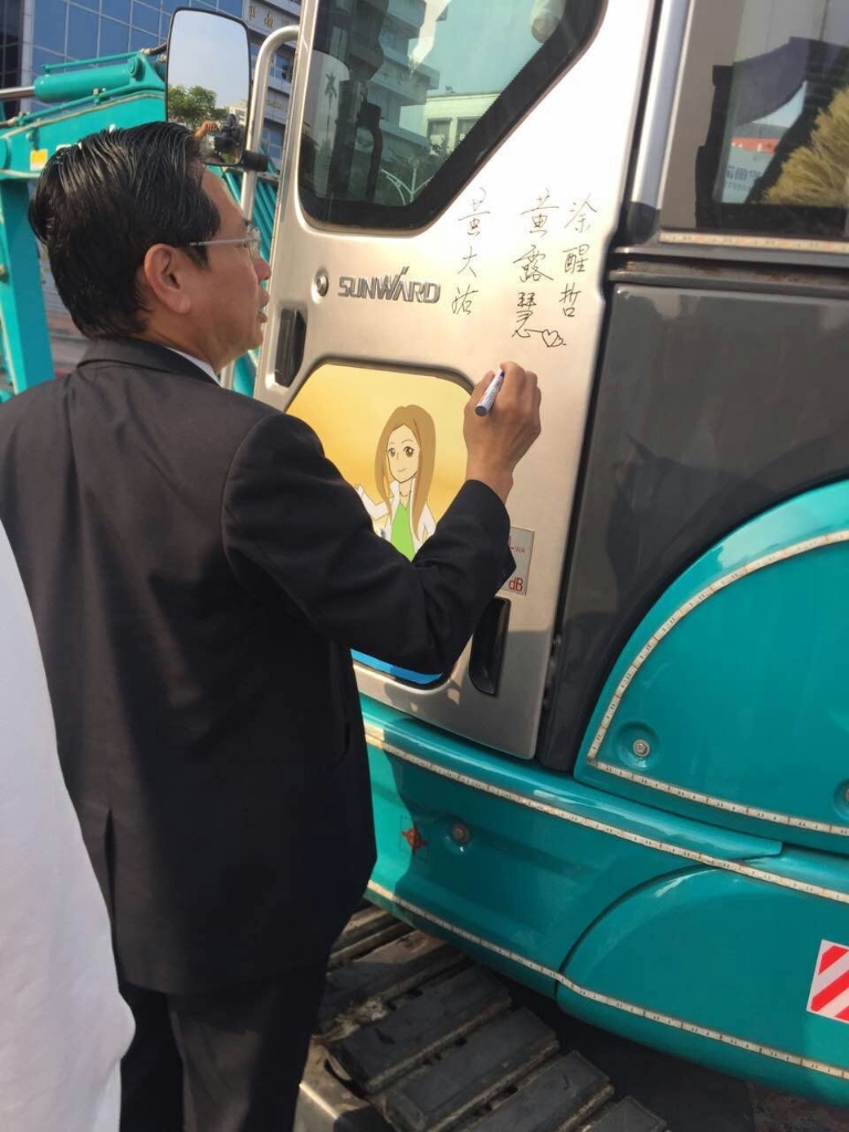 嘉義市长大赞KAIYUN·开云「中国」官方网站智能挖掘机环台义举