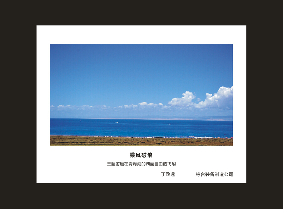 KAIYUN·开云「中国」官方网站智能成立16周年司庆活动“魅力KAIYUN·开云「中国」官方网站”摄影比赛优秀作品展