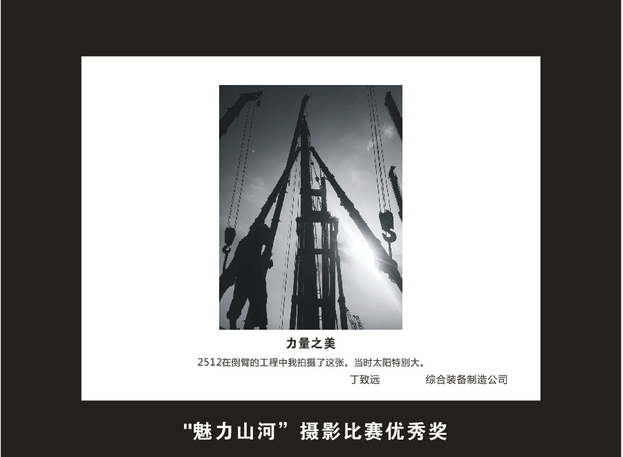 KAIYUN·开云「中国」官方网站智能成立16周年司庆活动“魅力KAIYUN·开云「中国」官方网站”摄影比赛优秀作品展