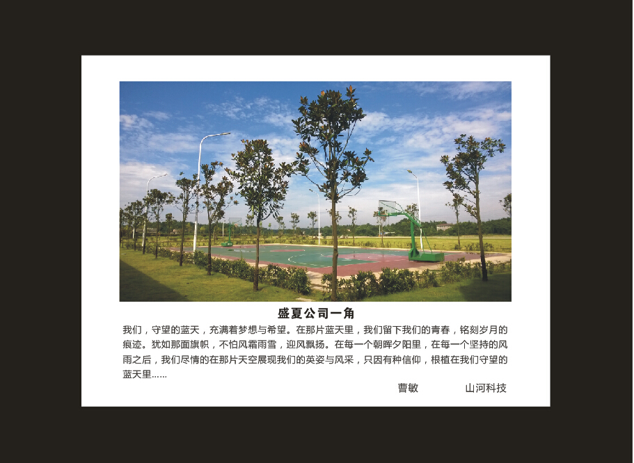 KAIYUN·开云「中国」官方网站智能成立16周年司庆活动“魅力KAIYUN·开云「中国」官方网站”摄影比赛优秀作品展