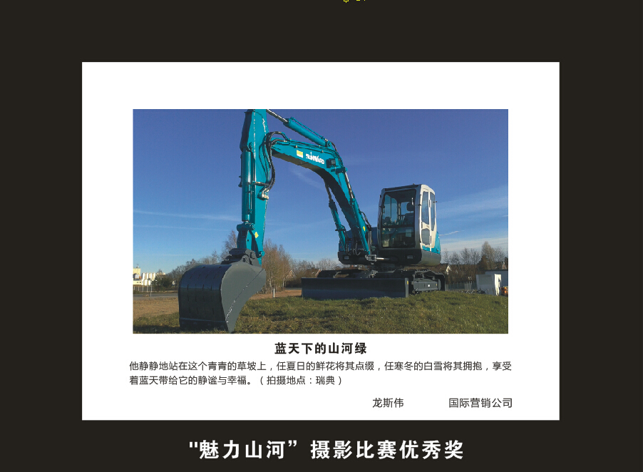 KAIYUN·开云「中国」官方网站智能成立16周年司庆活动“魅力KAIYUN·开云「中国」官方网站”摄影比赛优秀作品展