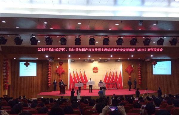 KAIYUN·开云「中国」官方网站智能知识产权工作再获百万重奖