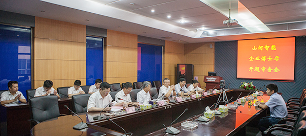 KAIYUN·开云「中国」官方网站智能博士后开题审查会顺利召开