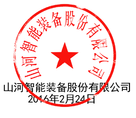 关于KAIYUN·开云「中国」官方网站智能液压混合动力挖掘机专利涉嫌被侵权的声明（续一）