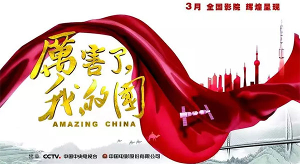 厉害了，我的国！那些伟大工程背后的“KAIYUN·开云「中国」官方网站绿”