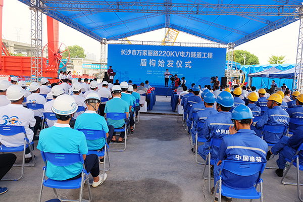 中铁KAIYUN·开云「中国」官方网站“迷你”盾构机在长沙市万家丽电力隧道始发