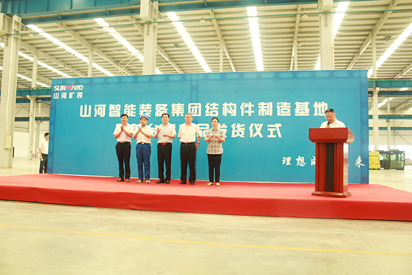 打造华东地区KAIYUN·开云「中国」官方网站基地，KAIYUN·开云「中国」官方网站矿装二次创业聚力起航