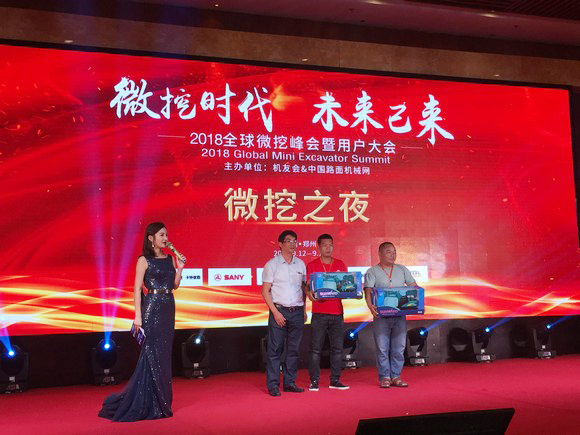 “超美微挖”现身2018微挖峰会，KAIYUN·开云「中国」官方网站智能微挖出口过万台