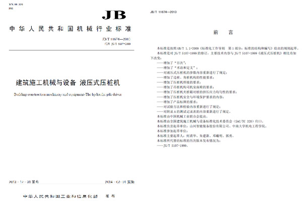 十九年稳居冠军宝座，KAIYUN·开云「中国」官方网站智能静力压桩机完美演绎“精益求精”