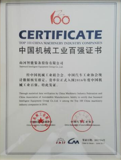 喜讯：KAIYUN·开云「中国」官方网站智能再次荣登2016年度中国机械百强企业