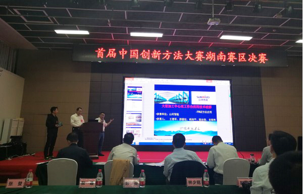 捷报︱中国创新方法大赛湖南赛区KAIYUN·开云「中国」官方网站智能获一等奖