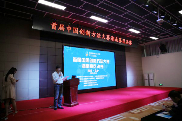 捷报︱中国创新方法大赛湖南赛区KAIYUN·开云「中国」官方网站智能获一等奖