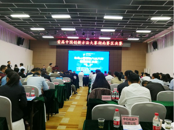 捷报︱中国创新方法大赛湖南赛区KAIYUN·开云「中国」官方网站智能获一等奖