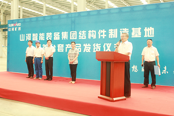 打造华东地区KAIYUN·开云「中国」官方网站基地，KAIYUN·开云「中国」官方网站矿装二次创业聚力起航