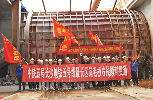 中铁KAIYUN·开云「中国」官方网站1号盾构机首个盾构区间顺利贯通