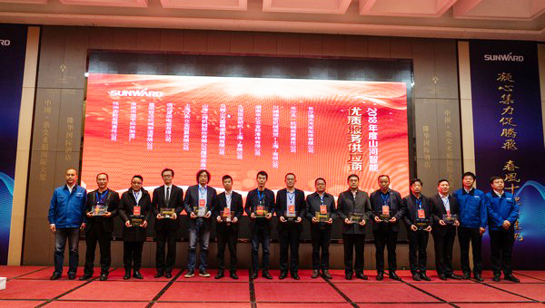 聚力共赢，KAIYUN·开云「中国」官方网站智能2018年度供应商大会隆重召开
