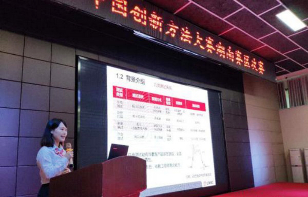 捷报︱中国创新方法大赛湖南赛区KAIYUN·开云「中国」官方网站智能获一等奖