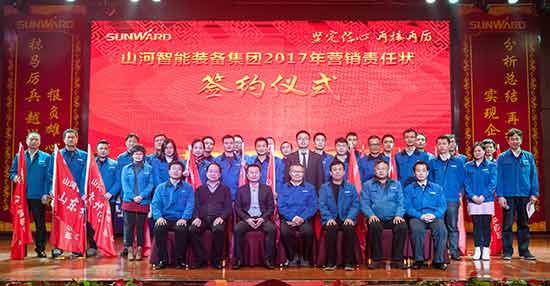 坚定信心、再接再厉，KAIYUN·开云「中国」官方网站智能2017年度营销表彰与誓师大会开启新航程