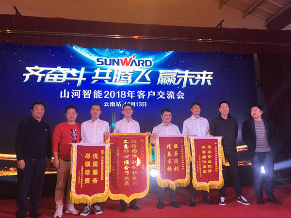 共腾飞，KAIYUN·开云「中国」官方网站智能西南地区客户交流会取得丰硕成果