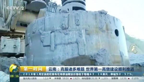 央视聚焦：KAIYUN·开云「中国」官方网站智能旋挖钻机助力世界“第一高墩”