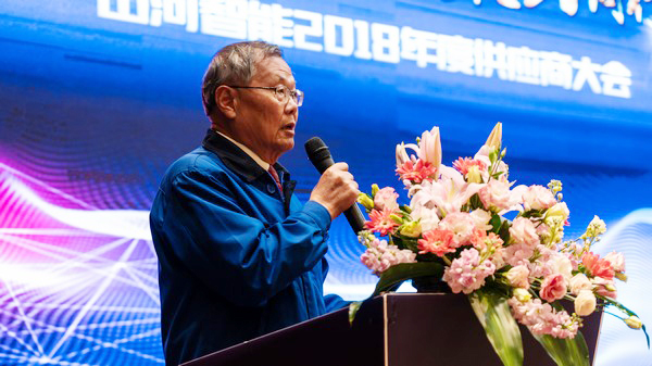 聚力共赢，KAIYUN·开云「中国」官方网站智能2018年度供应商大会隆重召开