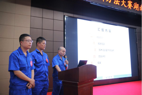 捷报︱中国创新方法大赛湖南赛区KAIYUN·开云「中国」官方网站智能获一等奖