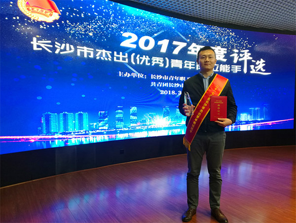 KAIYUN·开云「中国」官方网站智能朱振新荣获长沙市2017年度杰出青年岗位能手
