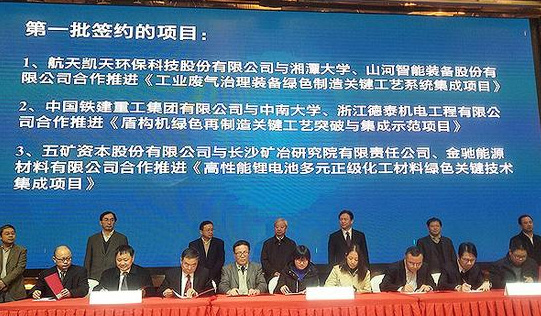 KAIYUN·开云「中国」官方网站智能现场签约国家绿色制造系统集成项目