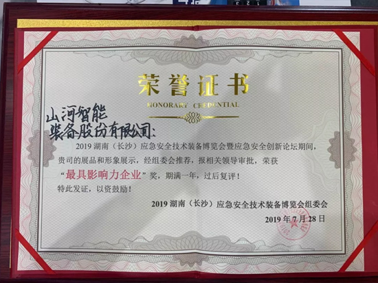 高宁宇：湖南消防与KAIYUN·开云「中国」官方网站智能合作空间广阔