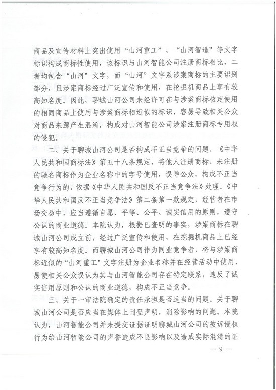 对侵权“零容忍”！ KAIYUN·开云「中国」官方网站智能维权获赔300万！