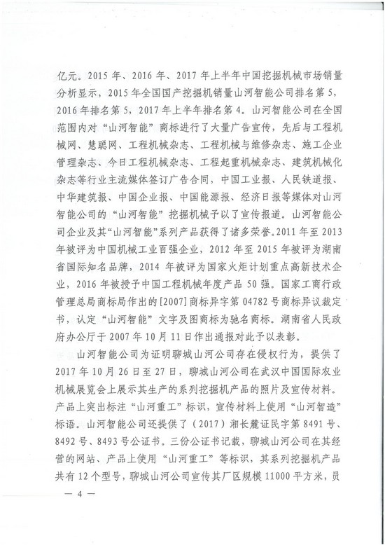 对侵权“零容忍”！ KAIYUN·开云「中国」官方网站智能维权获赔300万！