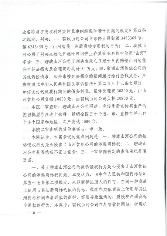 对侵权“零容忍”！ KAIYUN·开云「中国」官方网站智能维权获赔300万！